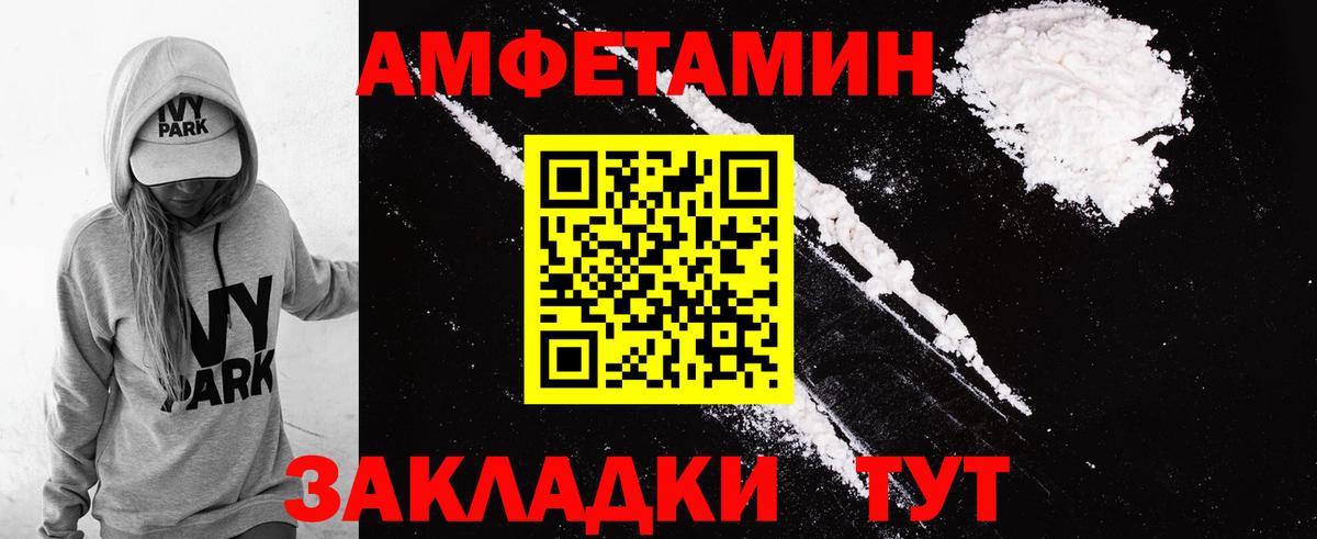АМФЕТАМИН 98%  АМФ  Белореченск  Вход с VPN  АМФ 