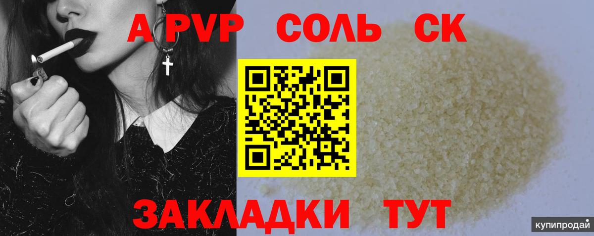 APVP крисы CK  Alfa_PVP СК  А ПВП  Вход с VPN  цена наркотик  Белореченск 