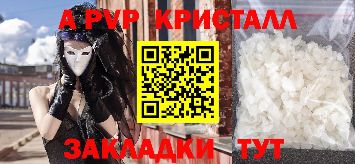 Alfa_PVP крисы CK Белореченск
