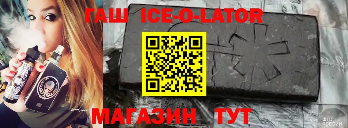 ГАШИШ Premium Белореченск