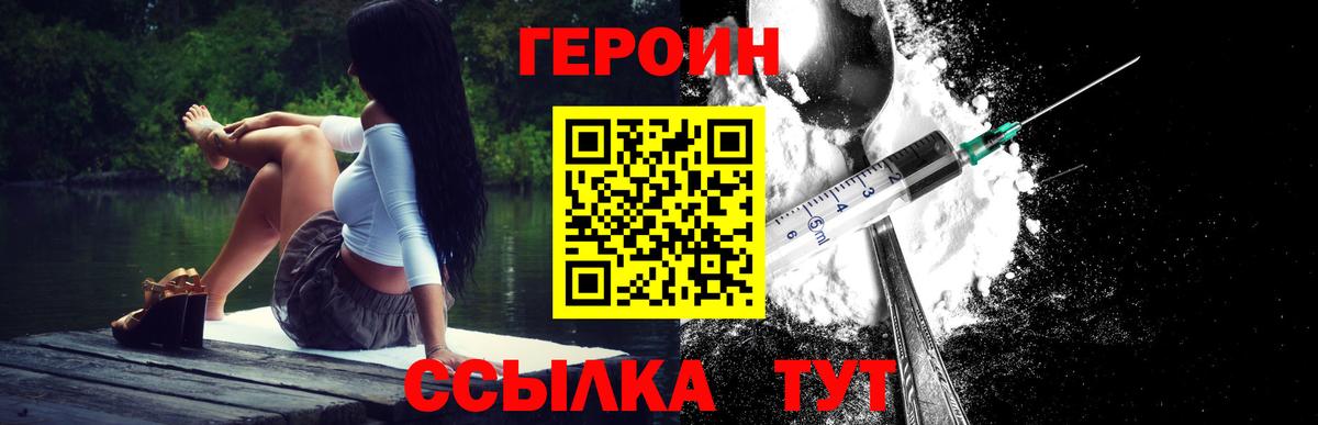 Белореченск  Героин VHQ  ГЕРОИН  Вход с VPN 
