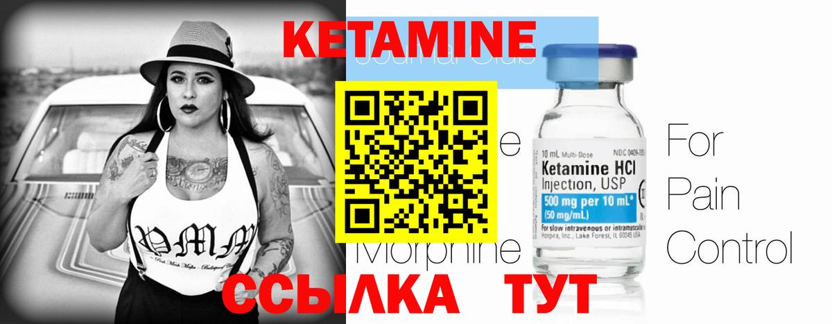 КЕТАМИН ketamine  Кетамин ketamine  Вход с VPN  Белореченск 