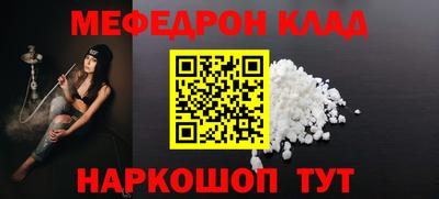 метамфетамин Новокубанск