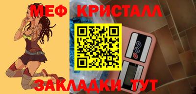 метамфетамин Новокубанск