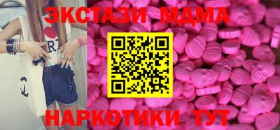 мяу мяу кристалл Новодвинск