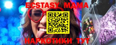 мяу мяу кристалл Новодвинск
