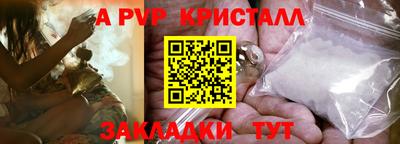 мяу мяу кристалл Новодвинск