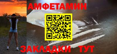 метамфетамин Новокубанск