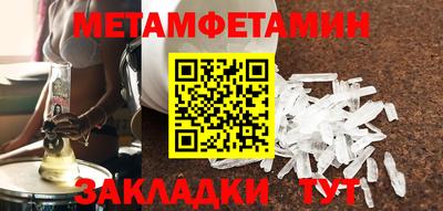 метамфетамин Новокубанск