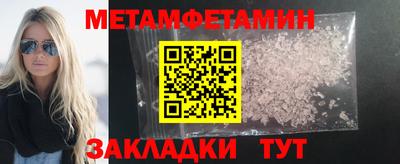 метамфетамин Новокубанск