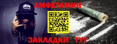 метамфетамин Новокубанск