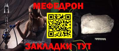 мяу мяу кристалл Новодвинск