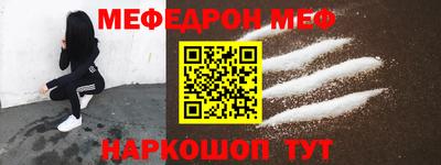 метамфетамин Новокубанск