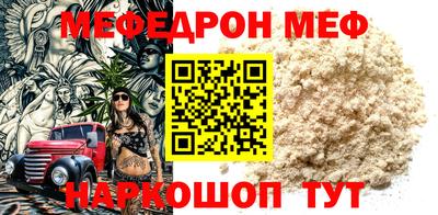 мяу мяу кристалл Новодвинск