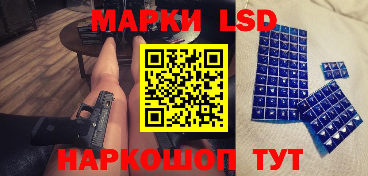 ЛСД экстази кислота  Вход с VPN  Белореченск 