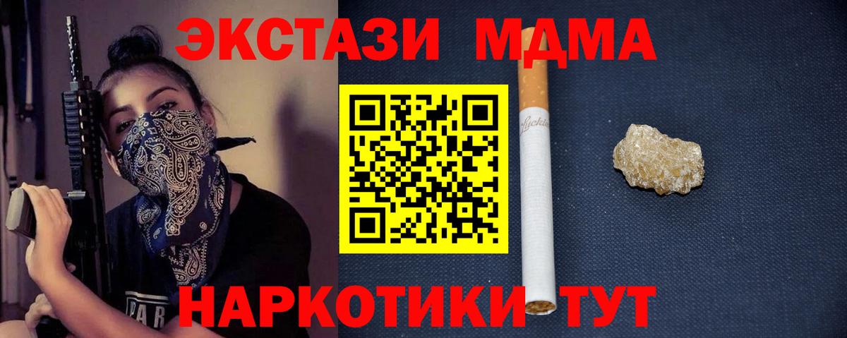MDMA  MDMA Molly  Белореченск  Вход с VPN  MDMA crystal 