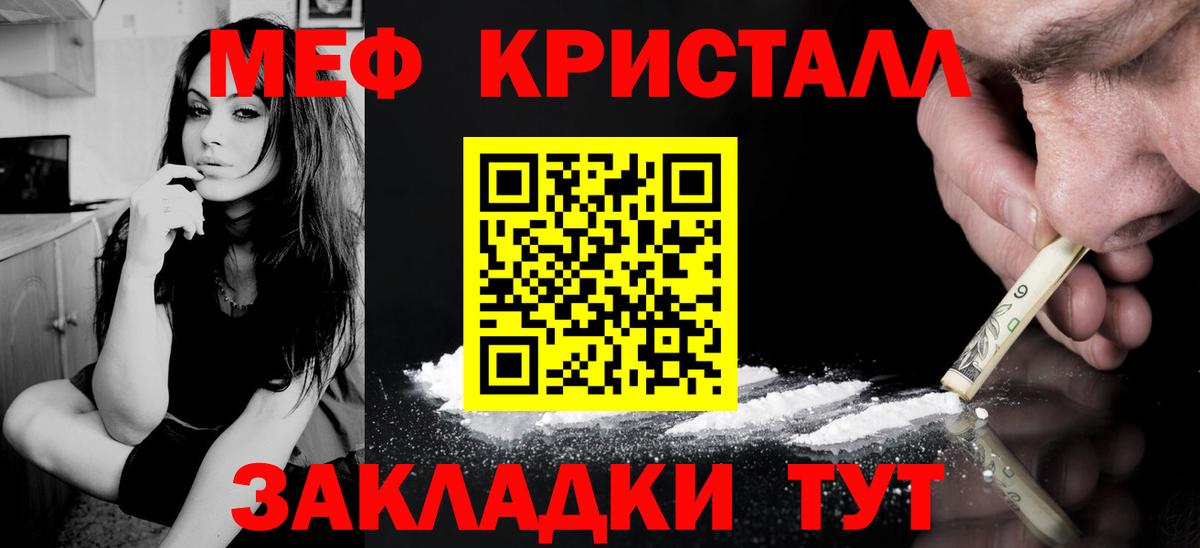 Мефедрон mephedrone  МЕФ  МЯУ-МЯУ VHQ  МЯУ-МЯУ  Белореченск  Вход с VPN 