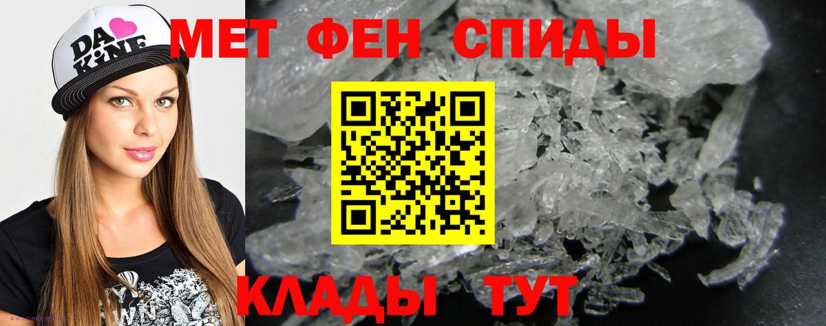 Метамфетамин винт Белореченск
