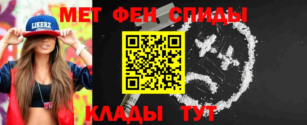 Белореченск  Первитин  Вход с VPN  Метамфетамин винт 