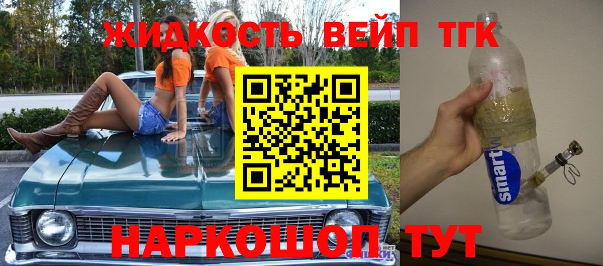 Дистиллят ТГК гашишное масло Белореченск