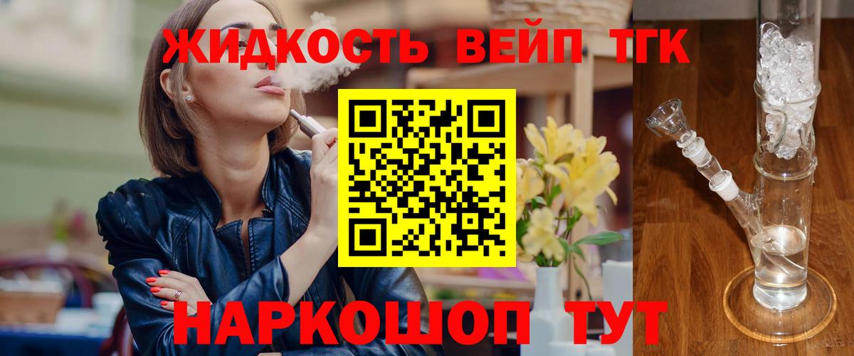 Белореченск  Дистиллят ТГК гашишное масло  Вход с VPN  ТГК концентрат 